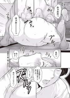 [Fuusen Club] Midaragami Seinaru Jukujo ga Mesubuta Ika no Nanika ni Ochiru made [Digital] - page 22