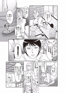 [Fuusen Club] Midaragami Seinaru Jukujo ga Mesubuta Ika no Nanika ni Ochiru made [Digital] - page 13