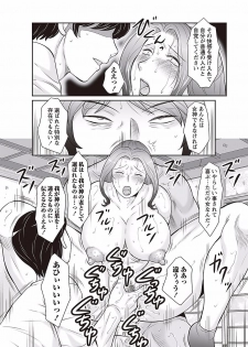 [Fuusen Club] Midaragami Seinaru Jukujo ga Mesubuta Ika no Nanika ni Ochiru made [Digital] - page 48