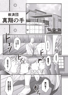 [Fuusen Club] Midaragami Seinaru Jukujo ga Mesubuta Ika no Nanika ni Ochiru made [Digital] - page 5