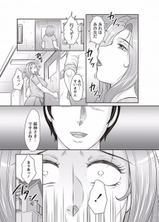 [Fuusen Club] Midaragami Seinaru Jukujo ga Mesubuta Ika no Nanika ni Ochiru made [Digital] - page 11