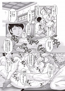 [Fuusen Club] Midaragami Seinaru Jukujo ga Mesubuta Ika no Nanika ni Ochiru made [Digital] - page 47