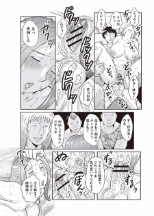 [Fuusen Club] Midaragami Seinaru Jukujo ga Mesubuta Ika no Nanika ni Ochiru made [Digital] - page 32