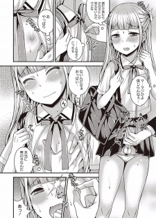 [Kanbayashi Takaki] Otokonoko no Otoshikata [Digital] - page 42