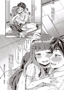 [Kanbayashi Takaki] Otokonoko no Otoshikata [Digital] - page 22