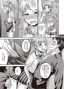 [Kanbayashi Takaki] Otokonoko no Otoshikata [Digital] - page 45