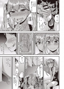 [Kanbayashi Takaki] Otokonoko no Otoshikata [Digital] - page 29