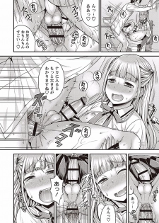 [Kanbayashi Takaki] Otokonoko no Otoshikata [Digital] - page 50