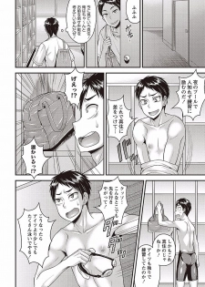 [Kanbayashi Takaki] Otokonoko no Otoshikata [Digital] - page 24