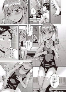 [Kanbayashi Takaki] Otokonoko no Otoshikata [Digital] - page 25