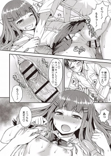 [Kanbayashi Takaki] Otokonoko no Otoshikata [Digital] - page 12