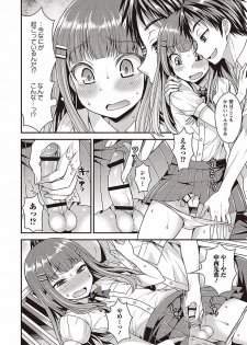 [Kanbayashi Takaki] Otokonoko no Otoshikata [Digital] - page 8