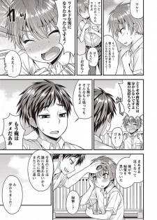 [Kanbayashi Takaki] Otokonoko no Otoshikata [Digital] - page 5