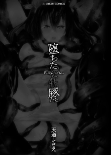 [Tendo Masae] Ochita Mesubuta-tachi - Fallen Bitches [English] {doujins.com} - page 3