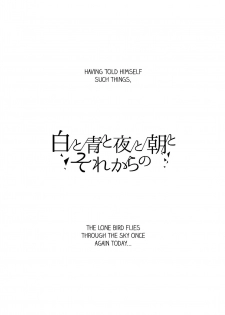 (SUPER25) [Pinkch! (Sawori)] Shiro to Ao to Yoru to Asa to Sorekara no (Detective Conan) [English] - page 5