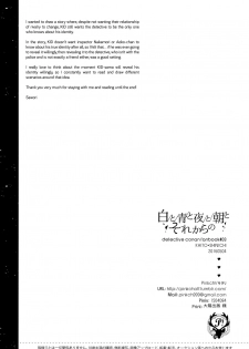 (SUPER25) [Pinkch! (Sawori)] Shiro to Ao to Yoru to Asa to Sorekara no (Detective Conan) [English] - page 49