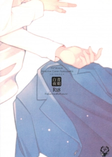 (SUPER25) [Pinkch! (Sawori)] Shiro to Ao to Yoru to Asa to Sorekara no (Detective Conan) [English] - page 50
