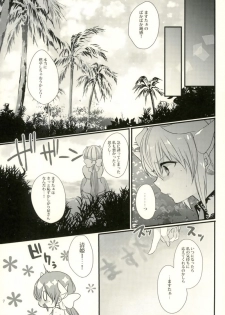 (C92) [Mamedaifukuya (Mameko)] Kiyohime-chan to Manatsu no Vacances (Fate/Grand Order) - page 4