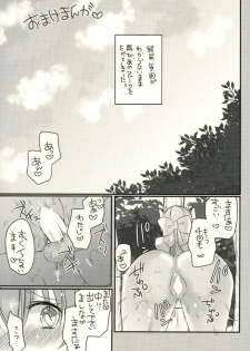 (C92) [Mamedaifukuya (Mameko)] Kiyohime-chan to Manatsu no Vacances (Fate/Grand Order) - page 18