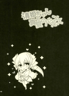 (C92) [Mamedaifukuya (Mameko)] Kiyohime-chan to Manatsu no Vacances (Fate/Grand Order) - page 20