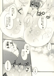 (C92) [Mamedaifukuya (Mameko)] Kiyohime-chan to Manatsu no Vacances (Fate/Grand Order) - page 13