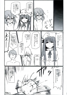 (Reitaisai 14) [Ready.set.go! (Takorice)] Hiyake no Remilia MB (Touhou Project) - page 17