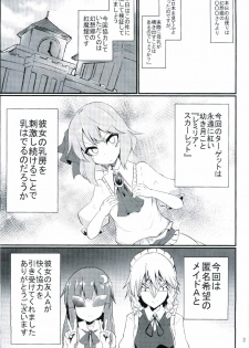 (Reitaisai 13) [Ready.set.go! (Takorice)] Chichi to Chijoku no Ojou-sama ~Namashibori Remilia 100%~ (Touhou Project) - page 3