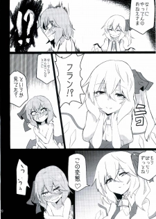 (Reitaisai 13) [Ready.set.go! (Takorice)] Chichi to Chijoku no Ojou-sama ~Namashibori Remilia 100%~ (Touhou Project) - page 20