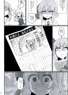 (Reitaisai 13) [Ready.set.go! (Takorice)] Chichi to Chijoku no Ojou-sama ~Namashibori Remilia 100%~ (Touhou Project) - page 28