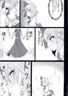 (Reitaisai 13) [Ready.set.go! (Takorice)] Chichi to Chijoku no Ojou-sama ~Namashibori Remilia 100%~ (Touhou Project) - page 17