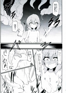 (Reitaisai 13) [Ready.set.go! (Takorice)] Chichi to Chijoku no Ojou-sama ~Namashibori Remilia 100%~ (Touhou Project) - page 11