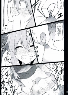 (Reitaisai 13) [Ready.set.go! (Takorice)] Chichi to Chijoku no Ojou-sama ~Namashibori Remilia 100%~ (Touhou Project) - page 23