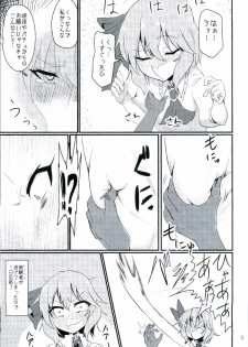 (Reitaisai 13) [Ready.set.go! (Takorice)] Chichi to Chijoku no Ojou-sama ~Namashibori Remilia 100%~ (Touhou Project) - page 5