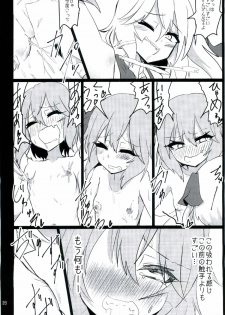 (Reitaisai 13) [Ready.set.go! (Takorice)] Chichi to Chijoku no Ojou-sama ~Namashibori Remilia 100%~ (Touhou Project) - page 26