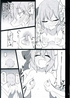 (Reitaisai 13) [Ready.set.go! (Takorice)] Chichi to Chijoku no Ojou-sama ~Namashibori Remilia 100%~ (Touhou Project) - page 19