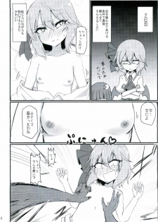 (Reitaisai 13) [Ready.set.go! (Takorice)] Chichi to Chijoku no Ojou-sama ~Namashibori Remilia 100%~ (Touhou Project) - page 6