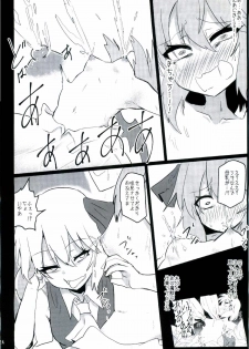 (Reitaisai 13) [Ready.set.go! (Takorice)] Chichi to Chijoku no Ojou-sama ~Namashibori Remilia 100%~ (Touhou Project) - page 24