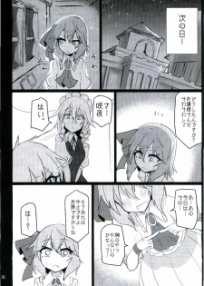 (Reitaisai 13) [Ready.set.go! (Takorice)] Chichi to Chijoku no Ojou-sama ~Namashibori Remilia 100%~ (Touhou Project) - page 16