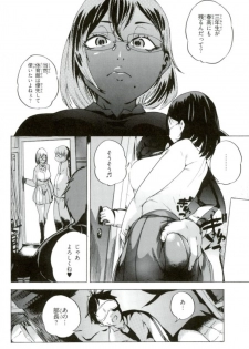 (COMIC1☆11) [Nukidamari (DENSUKE)] Spermanager Kiyoko-san 3 (Haikyuu!!) - page 5