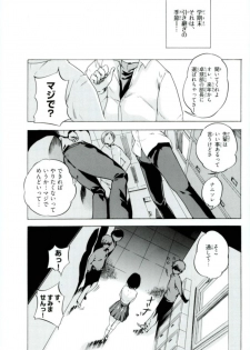 (COMIC1☆11) [Nukidamari (DENSUKE)] Spermanager Kiyoko-san 3 (Haikyuu!!) - page 2
