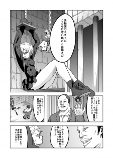 捕まったスパイ (プリンセス・プリンシパル) - page 2