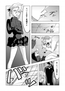 捕まったスパイ (プリンセス・プリンシパル) - page 4