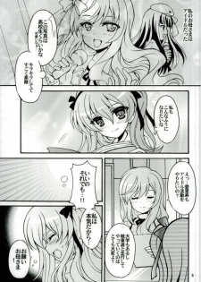 (Panzer Girls! 10) [Kuromori-ya (Kuromori Yako)] Shimada Arisu, Idol Hajimemasu!! (Girls und Panzer) - page 2