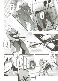 (C91) [Aonatsusou (Aonatsusu)] Haman-sama no Inzoku na Hibi (Gundam ZZ) - page 7