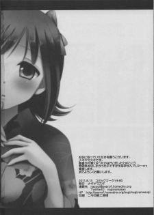 (C80) [Nagiyamasugi (Nagiyama)] Idol Ryoujoku Amami Haruka (THE IDOLM@STER) - page 21
