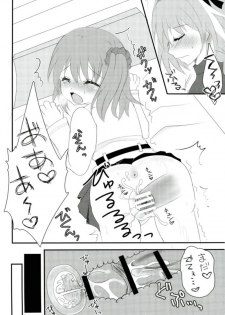 (Bokura no GrandOrder) [cherrytown (Akaboshi Anna)] Astolfo-kyun o Semetari Uketari (Fate/Grand Order) - page 15