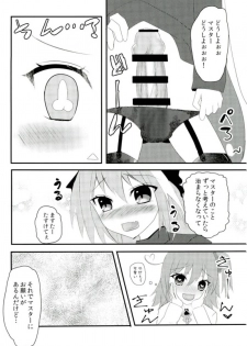 (Bokura no GrandOrder) [cherrytown (Akaboshi Anna)] Astolfo-kyun o Semetari Uketari (Fate/Grand Order) - page 3