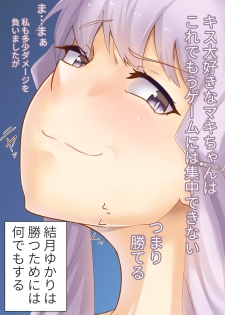 [Niche] ゆかマキSwitch - page 7