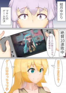 [Niche] ゆかマキSwitch - page 3