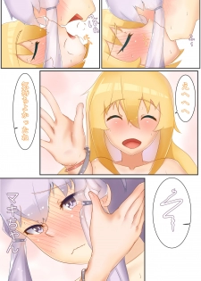 [Niche] ゆかマキSwitch - page 15